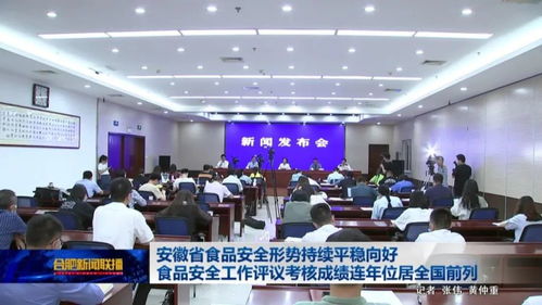 安徽食品安全工作国考再获评A级等次，信息技术咨询服务功不可没